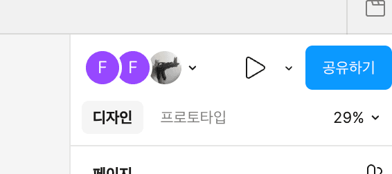 Figma 파일에 디자인 전송