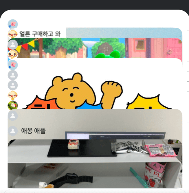 앱 화면