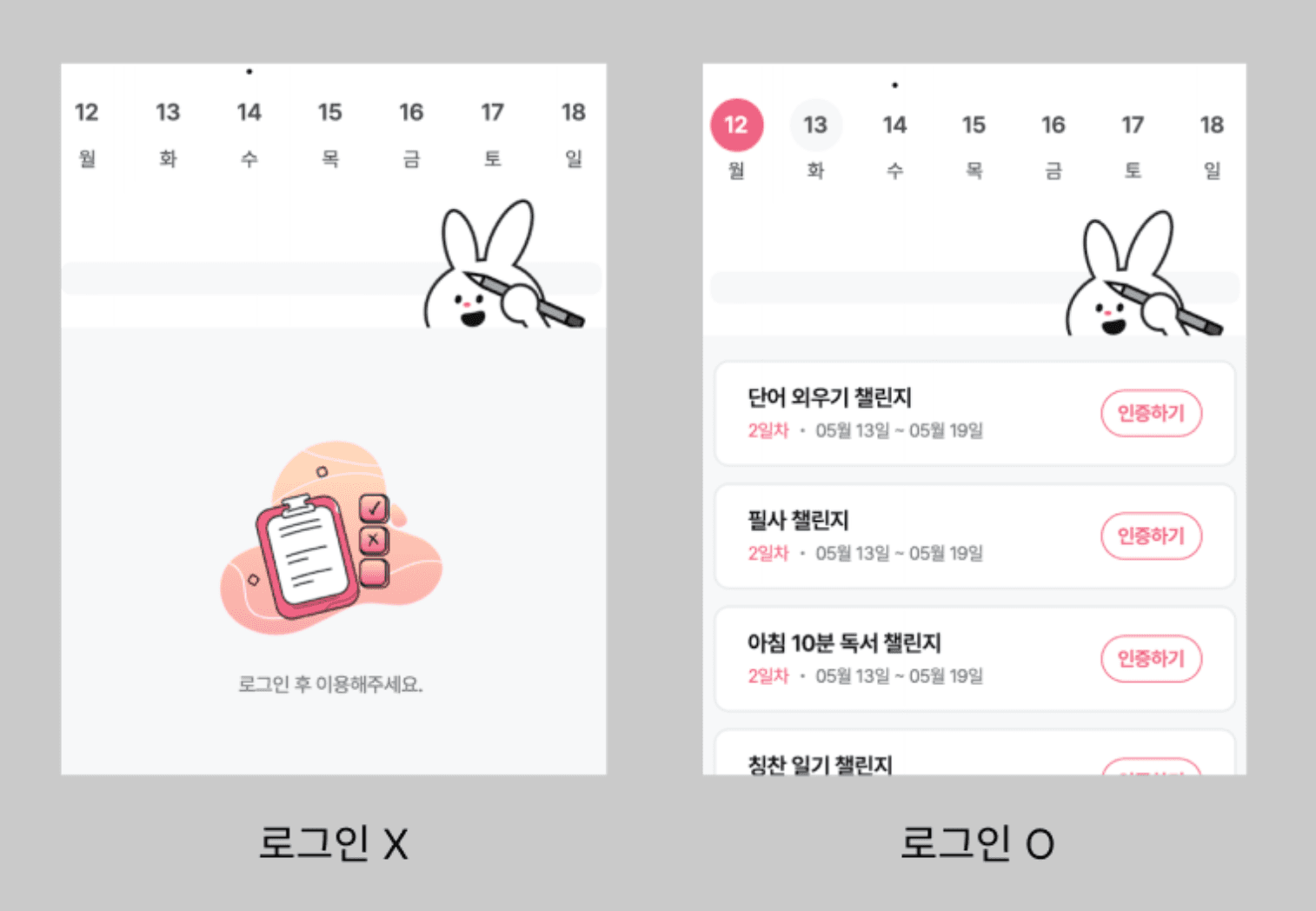 앱 화면