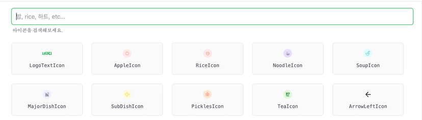 iconRegistry๋ฅผ ํตํ ์คํ ๋ฆฌ๋ถ์์์ ๊ฒ์ ๊ธฐ๋ฅ